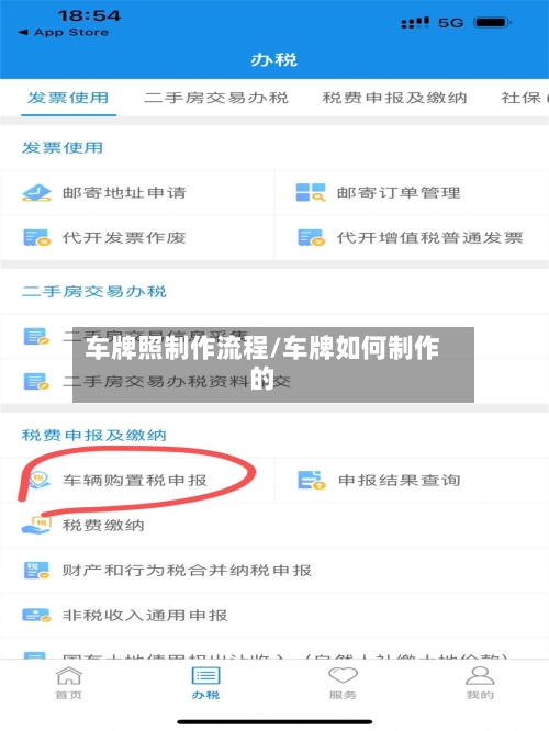车牌照制作流程/车牌如何制作的-第3张图片