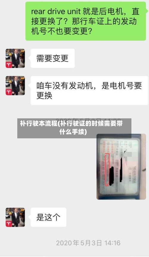 补行驶本流程(补行驶证的时候需要带什么手续)-第3张图片