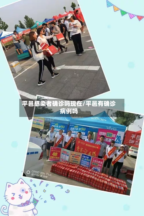 平邑感染者确诊吗现在/平邑有确诊病例吗-第2张图片