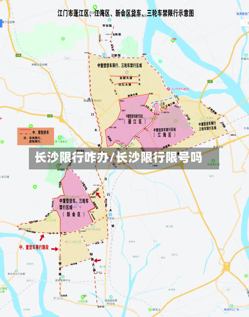 长沙限行咋办/长沙限行限号吗-第3张图片