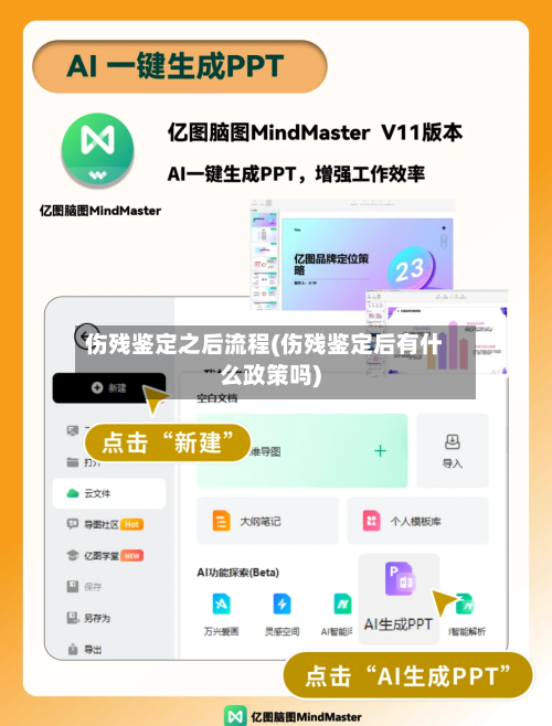 伤残鉴定之后流程(伤残鉴定后有什么政策吗)-第2张图片