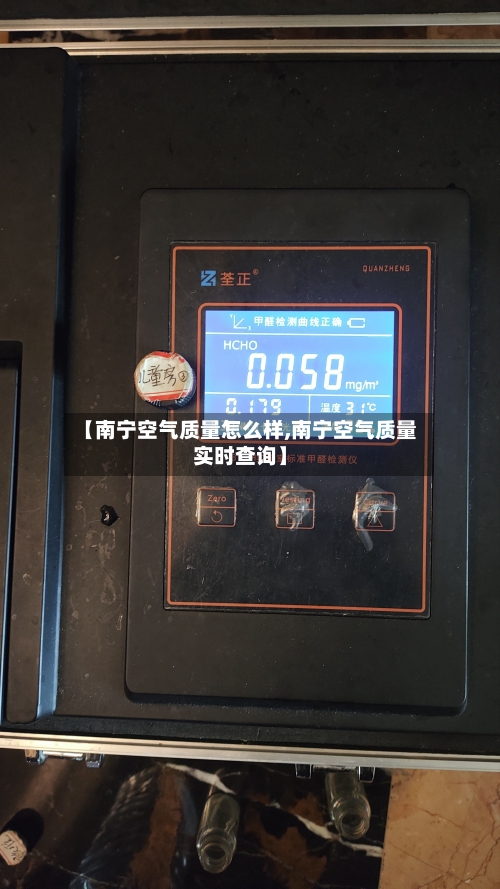 【南宁空气质量怎么样,南宁空气质量实时查询】-第2张图片