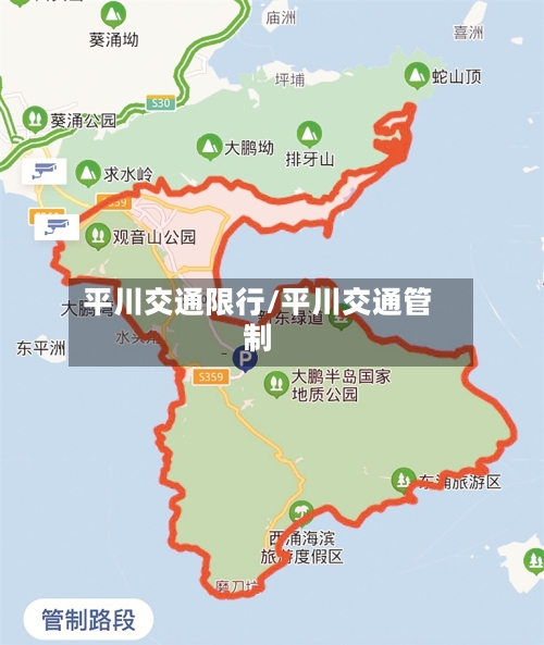 平川交通限行/平川交通管制-第3张图片