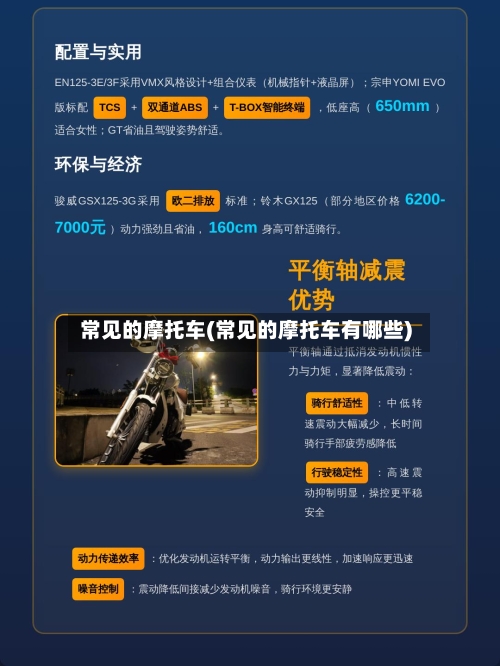 常见的摩托车(常见的摩托车有哪些)