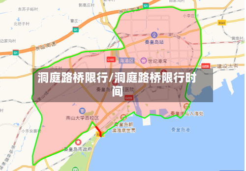 洞庭路桥限行/洞庭路桥限行时间-第2张图片