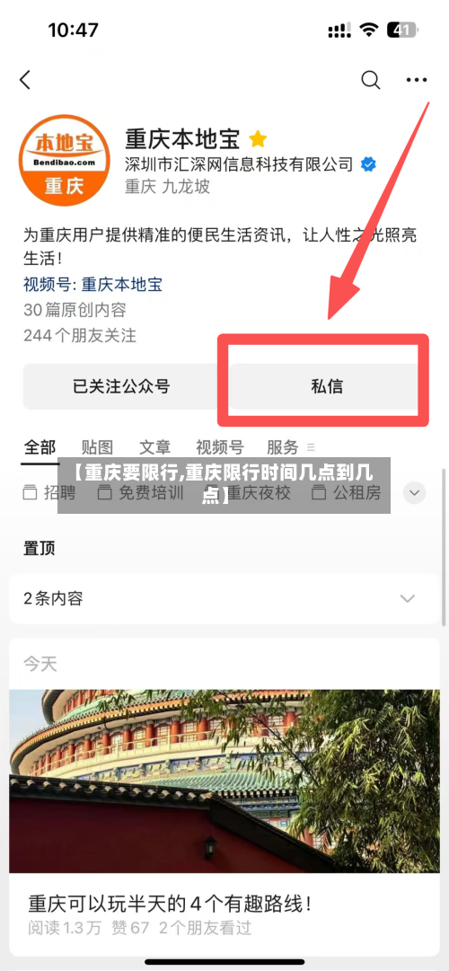 【重庆要限行,重庆限行时间几点到几点】-第2张图片