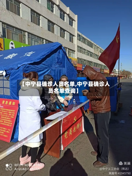 【中宁县确诊人员名单,中宁县确诊人员名单查询】