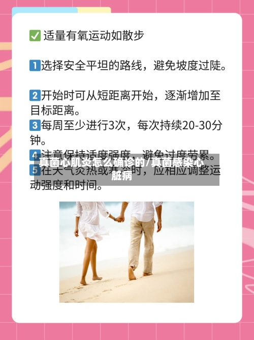 真菌心肌炎怎么确诊的/真菌感染心脏病-第2张图片